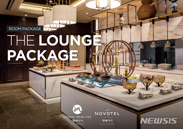 [서울=뉴시스]호텔 서울드래곤시티 '더 라운지 패키지'