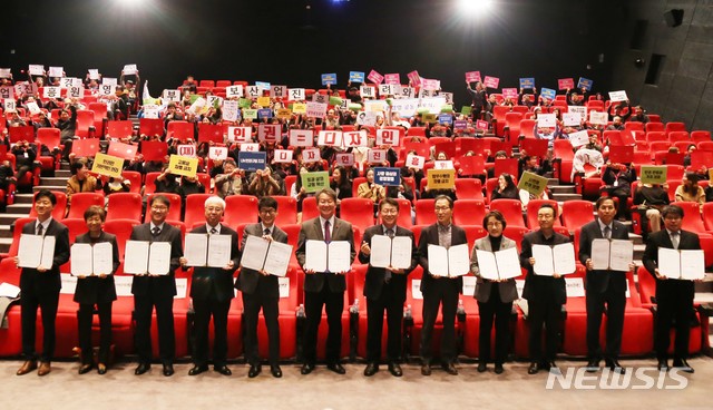  [부산=뉴시스] 허상천 기자 = 부산시와 시 산하 출자·출연기관 11곳은 10일 ‘세계 인권의 날’을 맞아 영화의전당 중극장에서 인권경영 공동 선포식 및 업무협약을 체결했다. 2019.12.10. (사진 = 부산시 제공) photo@newsis.com