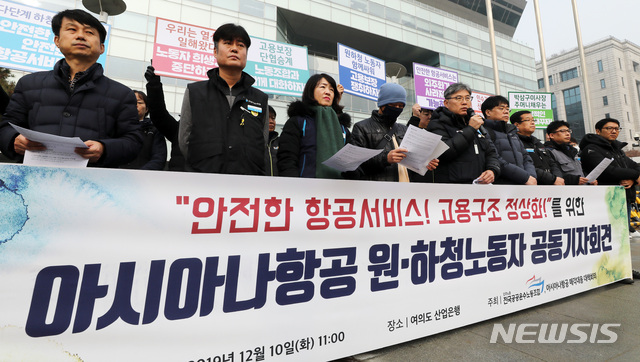 [서울=뉴시스] 이영환 기자 = 진기영 공공운수노조 수석부위원장이 10일 오전 서울 영등포구 여의도 산업은행 앞에서 열린 '안전한 항공서비스! 고용구조 정상화!를 위한 아시아나항공 원·하청노동자 공동기자회견'에 참석해 발언을 하고 있다. 2019.12.10.   20hwan@newsis.com