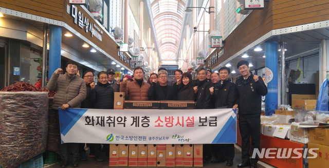 [광주=뉴시스]변재훈 기자 = 광주 서부소방서는 10일 오전 광주 서구 양동 건어물시장에서 '보이는 소화기' 등 기초소방시설을 보급했다. (사진=광주 서부소방 제공) 2019.12.10.&nbsp; photo@newsis.com