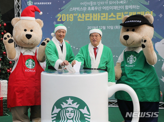 [서울=뉴시스]송호섭(왼쪽에서 두 번째) 스타벅스 대표이사와 이제훈(왼쪽에서 세 번째) 초록우산어린이재단 회장이 10일 서울 스타벅스 더종로R점 앞 광장에서 열린 '2019 산타 바리스타 캠페인 발대식'에서 기금 모금 활동에 동참하고 있다. (사진=스타벅스코리아 제공) 2019.12.10.&nbsp; photo@newsis.com