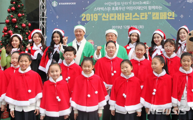 [서울=뉴시스]송호섭(뒷줄 왼쪽에서 네 번째) 스타벅스 대표이사와 이제훈(뒷줄 왼쪽에서 다섯 번째) 초록우산어린이재단 회장이 10일 서울 스타벅스 더종로R점 앞 광장에서 열린 '2019 산타 바리스타 캠페인 발대식'에 참석해 초록우산 어린이 합창단과 함께 기념촬영을 하고 있다. (사진=스타벅스코리아 제공) 2019.12.10. photo@newsis.com