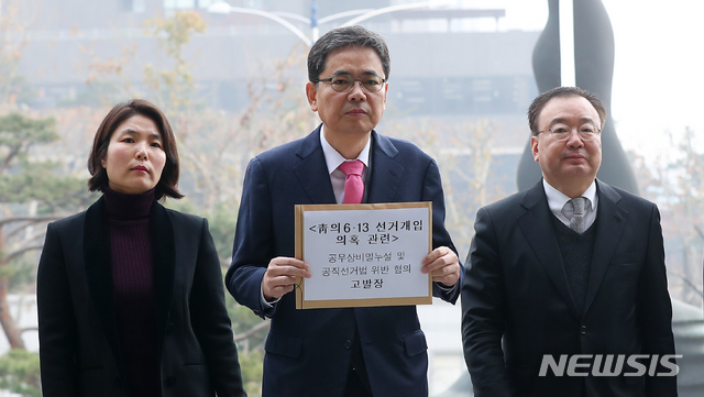 [서울=뉴시스]전신 기자 = 자유한국당 전희경(왼쪽부터), 곽상도(감찰농단진상조사특별위원장), 강효상 의원이 10일 서울 서초구 대검찰청에서 송철호 울산시장, 송병기 울산시 부시장, 장환석 전 청와대 선임행정관을 공무상비밀누설 및 공직선거법 위반 혐의로 고발장을 접수하기 위해 민원실로 향하고 있다. 2019.12.10. photo1006@newsis.com