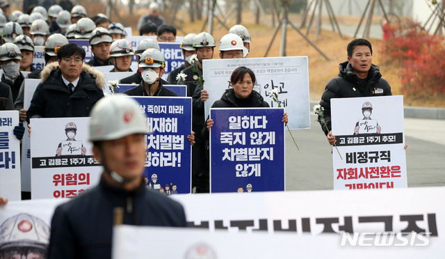 [태안=뉴시스]화력발전소에서 비정규직 노동자로 근무하다 산업재해로 숨진 故 김용균씨 1주기인 10일 오후 충남 태안군 한국서부발전 태안화력발전소에서 열린 추모제에서 고인의 어머니 김미숙 씨를 비롯한 참석자들이 행진을 하고 있다. 2019.12.10. (사진=뉴시스 DB). photo@newsis.com 