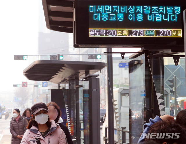 [서울=뉴시스]김근현 수습기자 = 미세먼지 '나쁨' 수준으로 서울에 비상저감조치가 내려진 10일 오후 광화문광장 일대의 한 버스정류장 전광판이 안내를 하고 있다. 2019.12.10.khkim@newsis.com