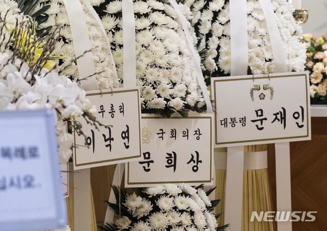 [수원=뉴시스] 김종택 기자 = 10일 오전 경기 수원시 아주대병원 장례식장에 마련된 고(故) 김우중 전 대우그룹 회장의 빈소에 문재인 대통령, 문희상 국회의장, 이낙연 국무총리의 조화가 놓여 있다. 2019.12.10.&nbsp; photo@newsis.com