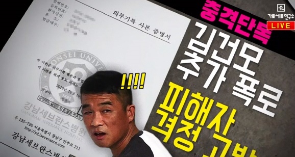 [서울=뉴시스] 가로세로연구소 유튜브 채널. (사진 = 유튜브 캡처) 2019.12.10 realpaper7@newsis.com 