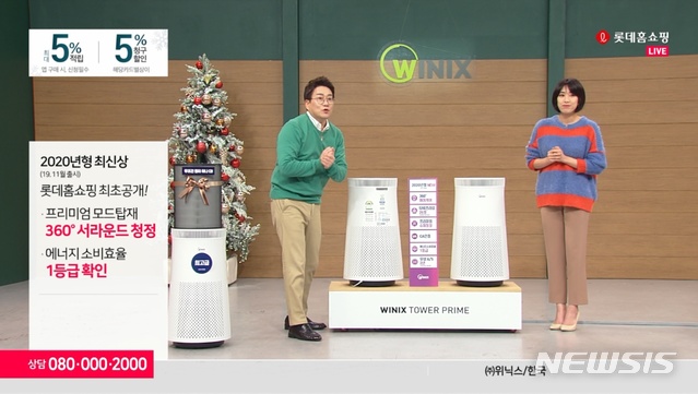 [서울=뉴시스] 지난 9일 진행한 롯데홈쇼핑의 위닉스 타워프라임 판매방송 장면