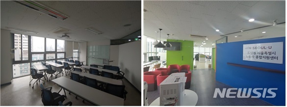 [서울=뉴시스]노동자종합지원센터 내부 모습. 2019.12.11. (사진=서울시 제공)