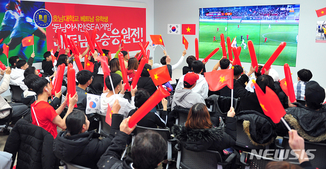 [광주=뉴시스] 송창헌 기자 = 10일 밤 광주 광산구 호남대 통합뉴스센터에서 베트남 유학생들이 대형 멀티비전을 통해 동남아시아(SEA) 게임 축구 결승전 응원전을 펼치고 있다. (사진=호남대 제공) 2019.12.11photo@newsis.com