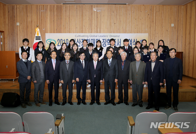 [김해=뉴시스] 정산장학재단 고교생 장학금 전달