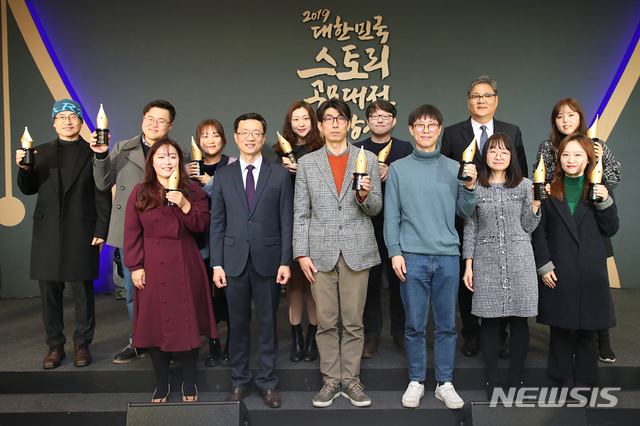[서울=뉴시스] 11일 서울 강남구 코엑스에서 열린 ‘2019 대한민국스토리공모대전 시상식’에서 출연진이 단체사진을 찍고 있다. 왼쪽에서 다섯 번째가 김현환 문화체육관광부 콘텐츠정책국장, 윗줄 오른쪽에서 두 번째가 김영준 한국콘텐츠진흥원장.(사진=한국콘텐츠진흥원 제공) 2019.12.11 photo@newsis.com
