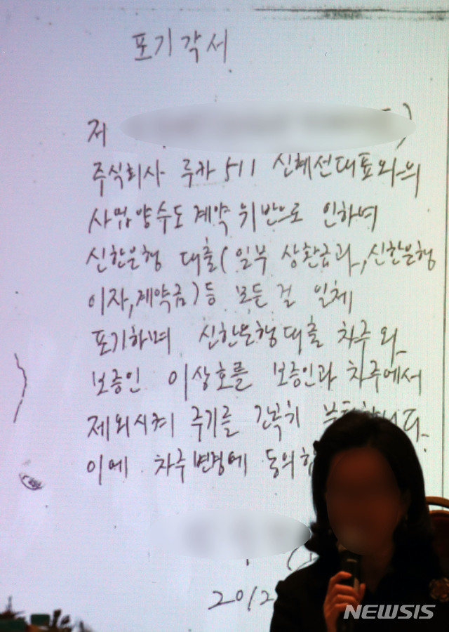 [서울=뉴시스]박미소 기자 = 우리들병원 특혜 대출 의혹을 최초 폭로한 사업가 신혜선씨가 11일 오전 서울 강남구 소재의 한 레스토랑에서 열린 기자회견에서 입장을 밝히고 있다. 2019.12.11. misocamera@newsis.com