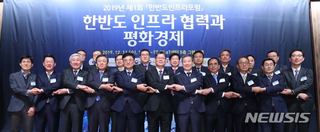 [서울=뉴시스]전신 기자 = 홍선근(앞줄 오른쪽 다섯번째부터) 머니투데이미디어 회장, 김연철 통일부 장관, 한승헌 한국건설기술연구원장을 비롯한 참석자들이 11일 서울 서초구 aT센터에서 열린 2019년 제1회 한반도인프라포럼 '한반도 인프라 협력과 평화경제'에서 기념촬영하고 있다. 2019.12.11. photo1006@newsis.com 