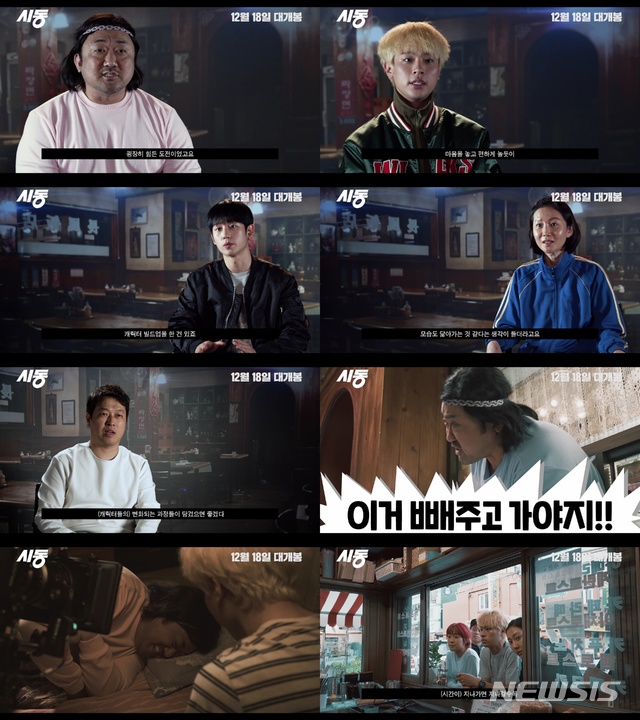 [서울=뉴시스] 영화 '시동'이 제작기 영상을 공개했다. (사진=NEW 제공) 2019.12.12. photo@newsis.com 