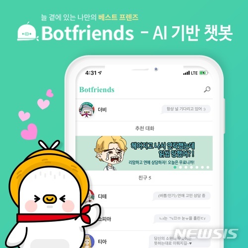 [서울=뉴시스] AI기반 타로 챗봇 서비스 봇프렌즈.(사진제공=퍼스트메카)