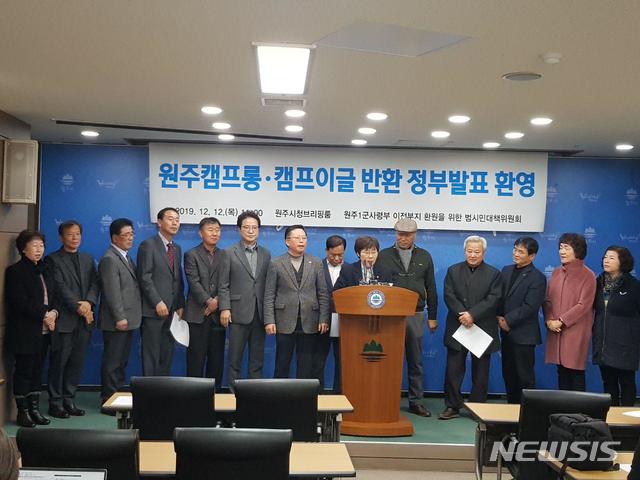 원주 시민단체 "정부, 미군 캠프롱 토양오염 정화 책임져라"