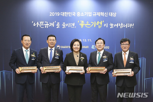 [서울=뉴시스] 지난 11일 서울 여의도 중소기업중앙회 그랜드홀에서 열린 '2019 대한민국 중소기업 규제혁신 대상'에서 김도진 IBK기업은행장 (왼쪽)과 박영선 중소벤처기업부 장관(가운데) 등이 기념촬영을 하고 있다. (사진= IBK기업은행 제공) 2019.12.12 photo@newsis.com