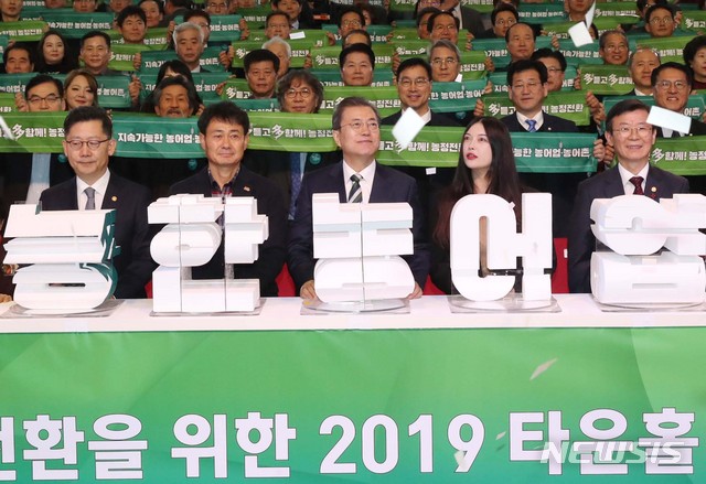 [전주=뉴시스]박영태 기자 = 문재인 대통령이 12일 오전 전북 전주시 농수산대학교에서 열린 '농정틀 전환을 위한 2019 타운홀미팅 보고대회'에서 참석자들과 퍼포먼스를 펼치고 있다. 2019.12.12.since1999@newsis.com