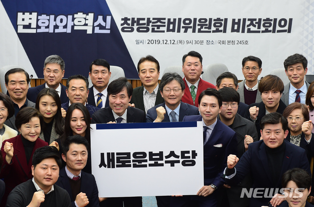 [서울=뉴시스] 고승민 기자 = 변화와혁신(가칭) 유승민 인재영입위원장과 하태경 창당준비위원장이 12일 서울 여의도 국회에서 비전회의를 열고 변화와혁신의 공식 당명 '새로운보수당'을 공개하고 있다. 2019.12.12.kkssmm99@newsis.com