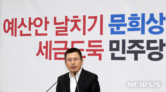 [서울=뉴시스] 이종철 기자 = 황교안 자유한국당 대표가 12일 오후 서울 여의도 국회에서 열린 의원총회에서 모두발언을 하고 있다. 2019.12.12.jc4321@newsis.com