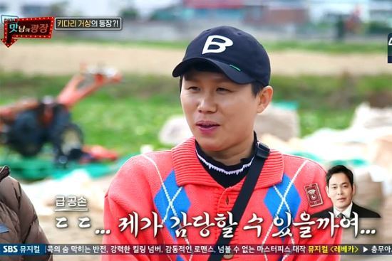 [서울=뉴시스] SBS TV 예능프로그램 '맛남의 광장' 방송 화면 캡쳐. 