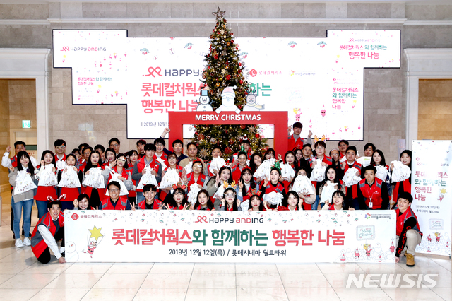 [서울=뉴시스] '롯데컬처웍스와 함께하는 행복한 나눔' 행사 기념사진 (사진=롯데컬처웍스 제공) 2019.12.13. photo@newsis.com 