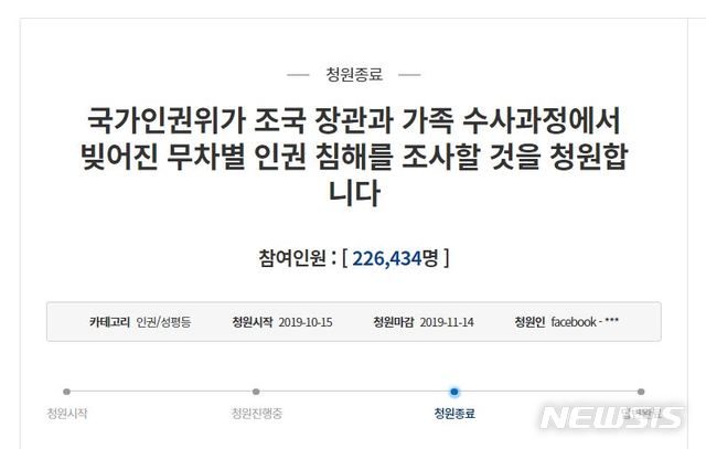[서울=뉴시스]지난 10월15일 청와대 국민청원 게시판에서 올라온 청원글. 2019.12.13. (사진 = 청와대 국민청원게시판 캡처) 