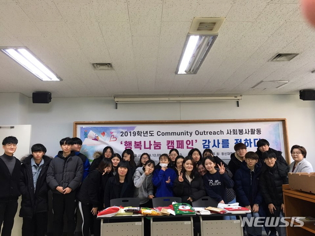 [창원=뉴시스] 창신대학교. (사진=창신대 제공). 2019.12.13. photo@newsis.com