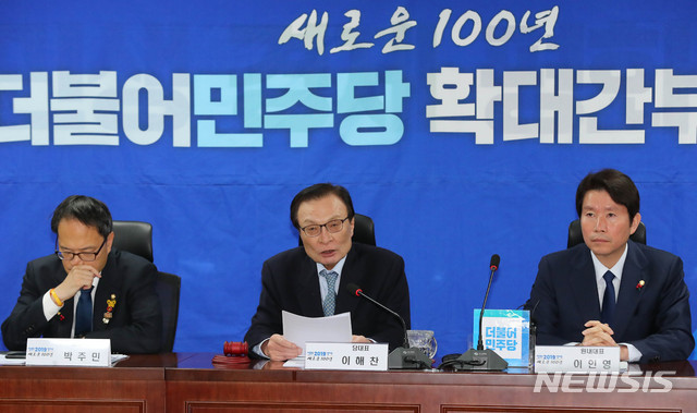 [서울=뉴시스] 장세영 기자 = 이해찬(가운데) 더불어민주당 대표가 13일 오전 서울 여의도 국회 의원회관에서 열린 더불어민주당 확대간부회의에 참석해 모두발언을 하고 있다. 2019.12.13. photothink@newsis.com