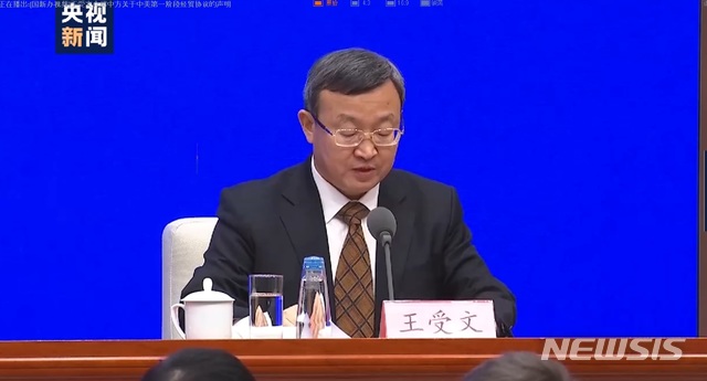 [서울=뉴시스] 왕서우원(王受文) 중국 상무부 부부장이 13일 오후 11시(한국시간 14일 오전 0시)께 베이징에서 열린 긴급 기자회견에서 미중 무역협상 1단계 합의가 이뤄졌다고 발표하고 있다. 2019.12.14 (사진 = 중국 cctv 홈페이지 갈무리) 