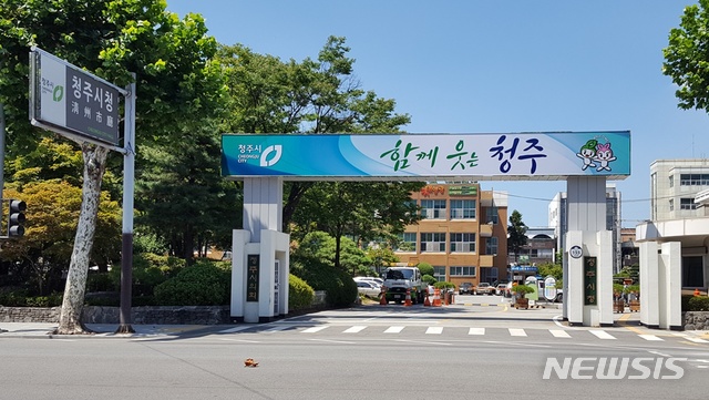 "청주시는 청년복지정책에서 저출산 관련 정책을 분리하라"