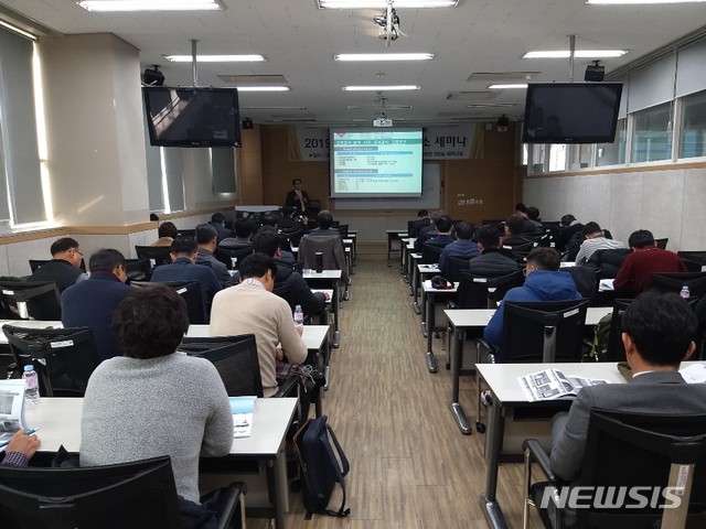  경기대 재난안전연구소의 학술세미나.