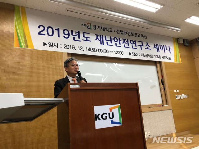  경기대에서 14일 열린 세미나에서 인사말을 하는 이윤규 교학부총장.