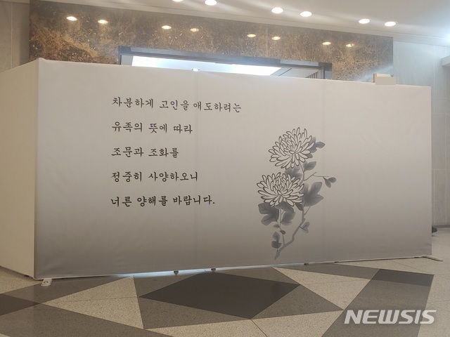 [서울=뉴시스] 고은결 기자 = 14일 오후 고(故) 구자경 LG 명예회장의 빈소. 2019.12.14. 