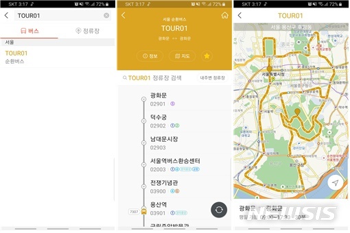 [서울=뉴시스]카카오 버스 어플리케이션 내 서울시티투어버스 노선도. 2019.12.15. (사진=서울시 제공)