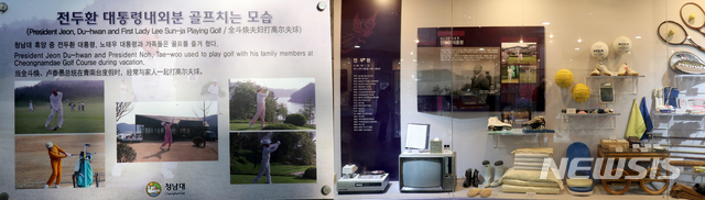 [광주=뉴시스] 신대희 기자 = 5·18기념재단과 5·18단체는 권력 찬탈을 위해 국민을 학살한 전두환씨의 자취를 왜곡한 시설을 청산하는 작업에 나선다고 15일 밝혔다. 사진은 충청북도가 관리 중인 청주시 옛 대통령 별장인 청남대의 전씨 기념물. (사진 = 5·18기념재단 제공) 2019.12.15. photo@newsis.com