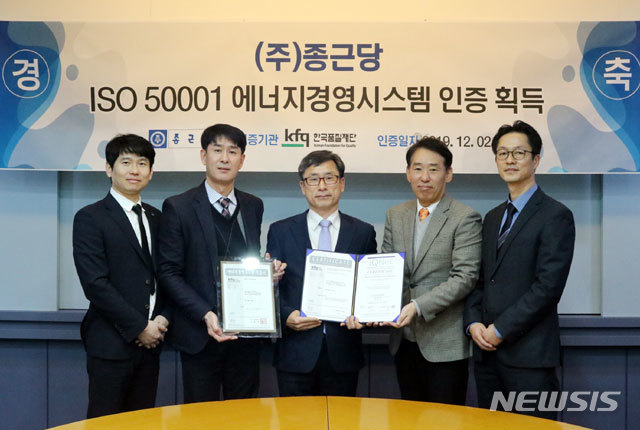 [서울=뉴시스] ISO 50001 인증서 수여식에서 종근당 이승희 생산본부장(가운데)과 한국품질재단 송지영 대표(오른쪽에서 두 번째)가 기념촬영을 하고 있다. 