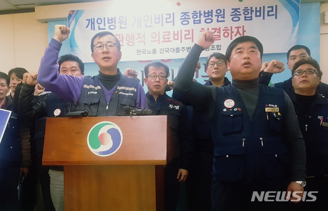 [충주=뉴시스] 조성현 기자=한국노총 건국대학교 충주병원 노동조합은 16일 충주시청 브리핑룸에서 기자회견을 열고 있다. (사진=독자제공) 2019.12.16.photo@newsis.com