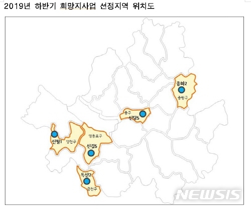 [서울=뉴시스]2019년 하반기 희망지사업 선정지역 위치도. 2019.12.17. (사진=서울시 제공)