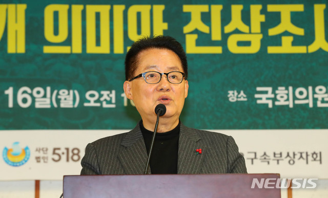 [서울=뉴시스] 장세영 기자 = 박지원 대한신당 의원이 16일 오전 서울 여의도 국회 의원회관 제3세미나실에서 열린 ‘5.18 비공개 사진 공개 의미와 진상조사위원회 출범’ 긴급 토론회에 참석해 인사말을 하고 있다. 2019.12.16.&nbsp; photothink@newsis.com