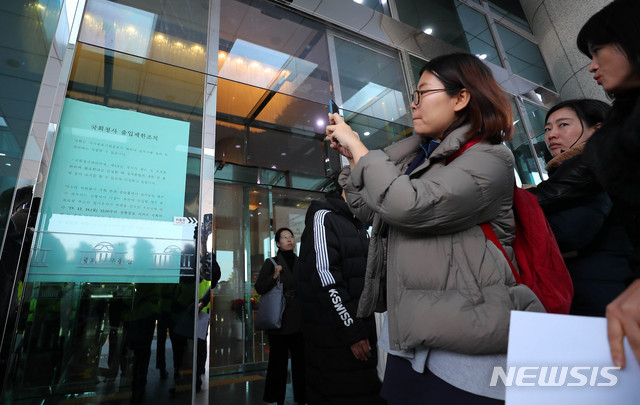 [서울=뉴시스] 장세영 기자 = 우리공화당 당원 등 보수단체 회원들의 국회 진입을 시도한&nbsp; 16일 오후 서울 여의도 국회 의원회관 문에 집회의 여파로 출입을 제한하는 방이 붙어 일반인들의 출입이 제한되고 있다. 2019.12.16. photothink@newsis.com
