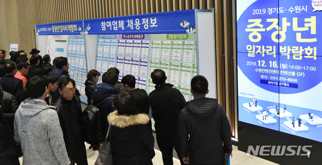 [수원=뉴시스] 김종택 기자 = '2019 경기도.수원시 중장년 일자리 박람회'. 2019.12.16.semail3778@naver.com