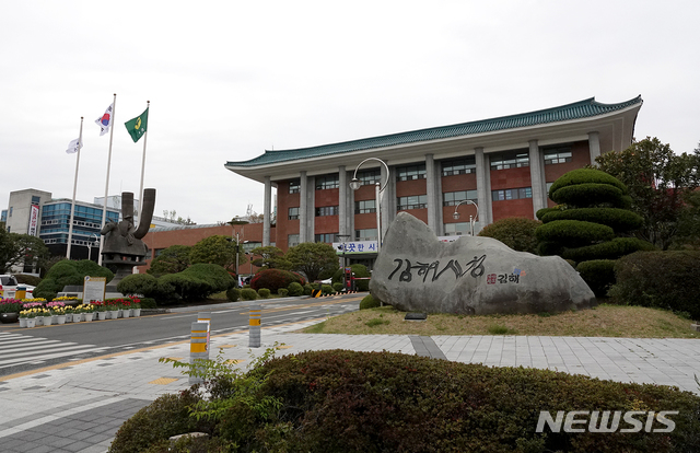 [김해=뉴시스] 김해시청 전경