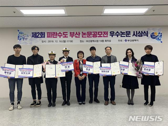  [부산=뉴시스] 허상천 기자 = 부산시가 ‘피란수도 부산’ 논문공모전에서 학생부문은 정시은·진은미 학생(한국해양대 4학년), 전문가 부문은 박지수 연구원(부산대 대학원 박사과정)이 대상에 선정돼 16일 수상의 영예를 안았다. 2019.12.17. (사진 = 부산시 제공) photo@newsis.com
