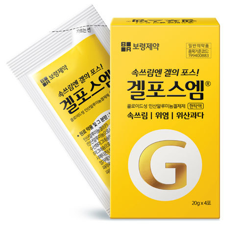 [서울=뉴시스] 겔포스엠(사진=보령제약 제공)