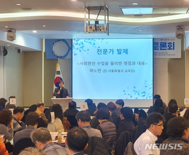 [서울=뉴시스]김정현 기자= 서울시교육청은 17일 오후 3시부터 서울시 중구 프레지던트호텔에서 사회현안 교육 원칙 합의를 위한 '서울 교원 원탁토론회'를 열었다. 토론회 시작 전 곽노현 전 서울시교육감이 발제하는 모습. 2019.12.17.ddobagi@newsis.com 