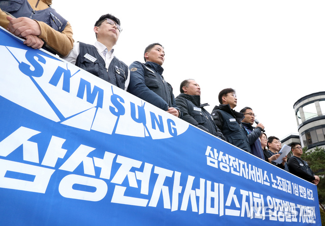 [서울=뉴시스]이윤청 기자 = 전국금속노동조합 삼성전자서비스지회 조합원들이 지난해 12월17일 오후 서울 서초구 서울중앙지방법원 앞에서 '삼성전자서비스 노조파괴 1심 판결 선고 입장발표 기자회견'을 열고 발언하고 있다. radiohead@newsis.com