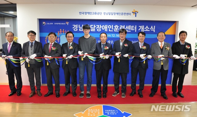 【서울=뉴시스】고용노동부와 산하기관 한국장애인고용공단 관계자들이 지난 16일 경남 창원 소재 교직원공제회관에서 열린 '경남발달장애인훈련센터 개소식'에 참석해 테이프커팅을 하고 있다. (사진=한국장애인고용공단) 