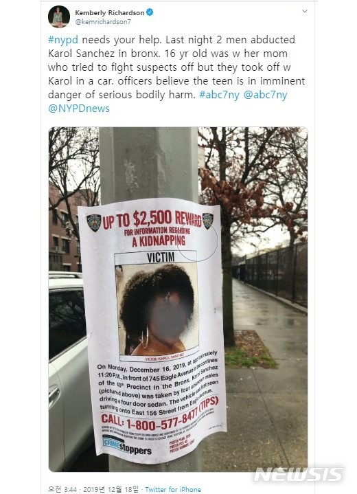 뉴욕 대로변 납치사건, 자작극 판명…"母 과잉보호 싫어서"&nbsp; 